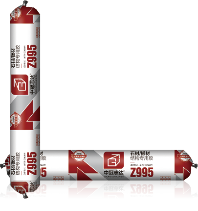 1622017067980007.png 03-中冠志達(dá)品牌-硅酮膠(Z995軟-2).png